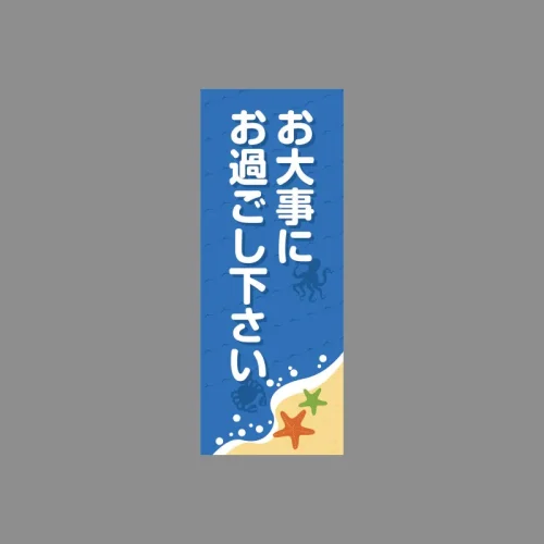 海の整骨院代替テキスト