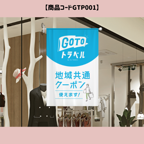 GOTO吸盤ポールフラッグ1