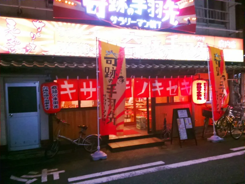 のぼり・A型看板の正しい使い方