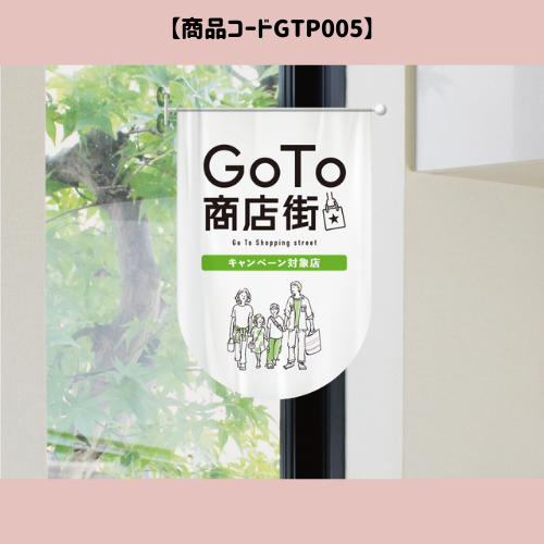 GOTO吸盤ポールフラッグ5