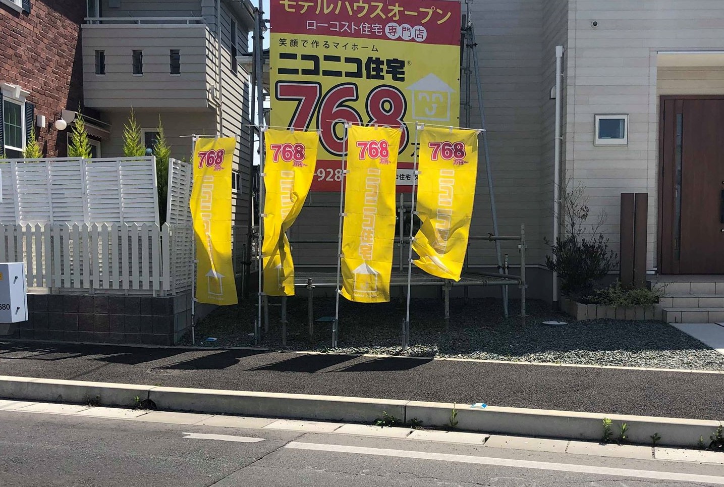 黄色ののぼり旗