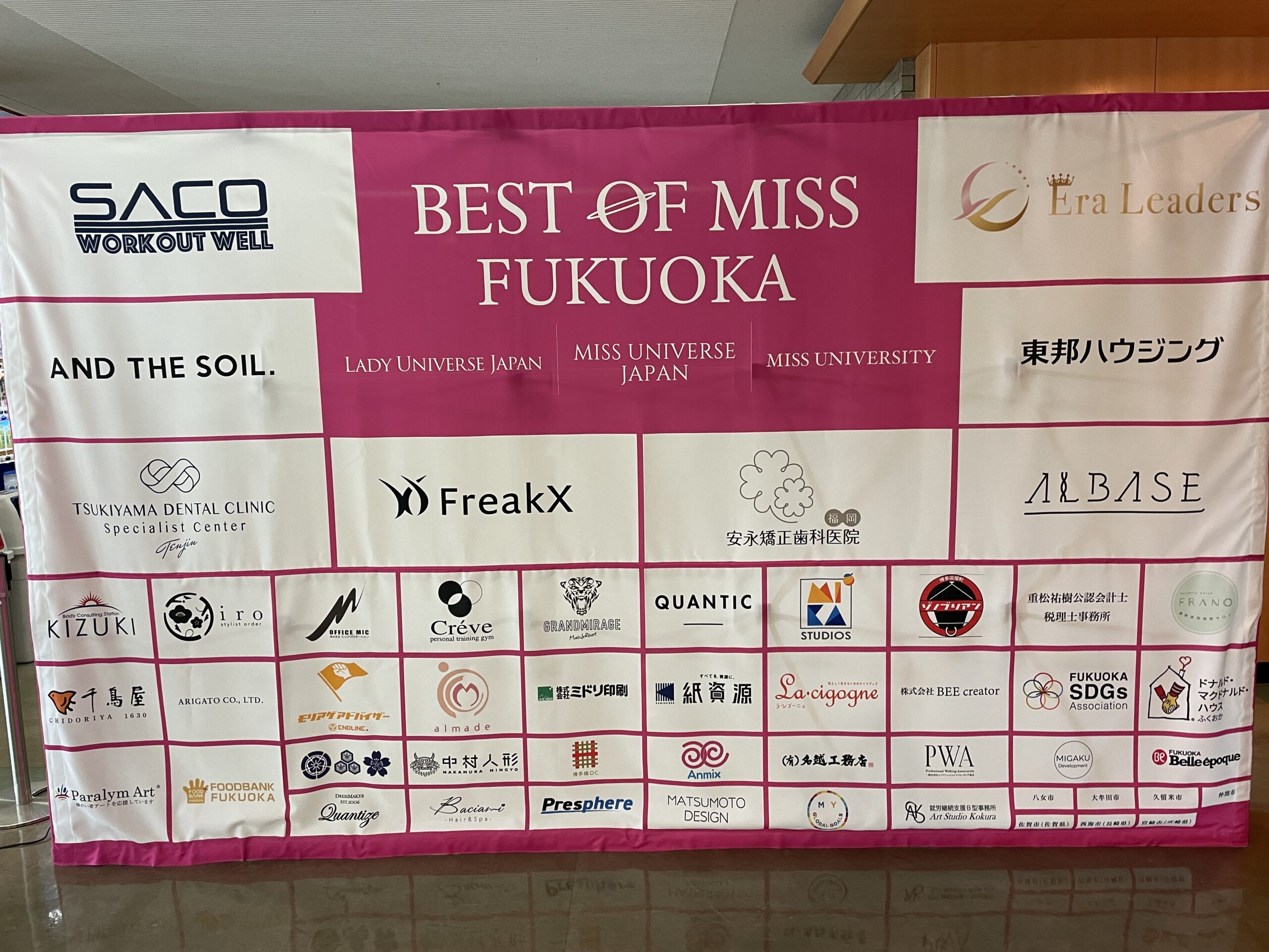 Best of Miss FUKUOKA