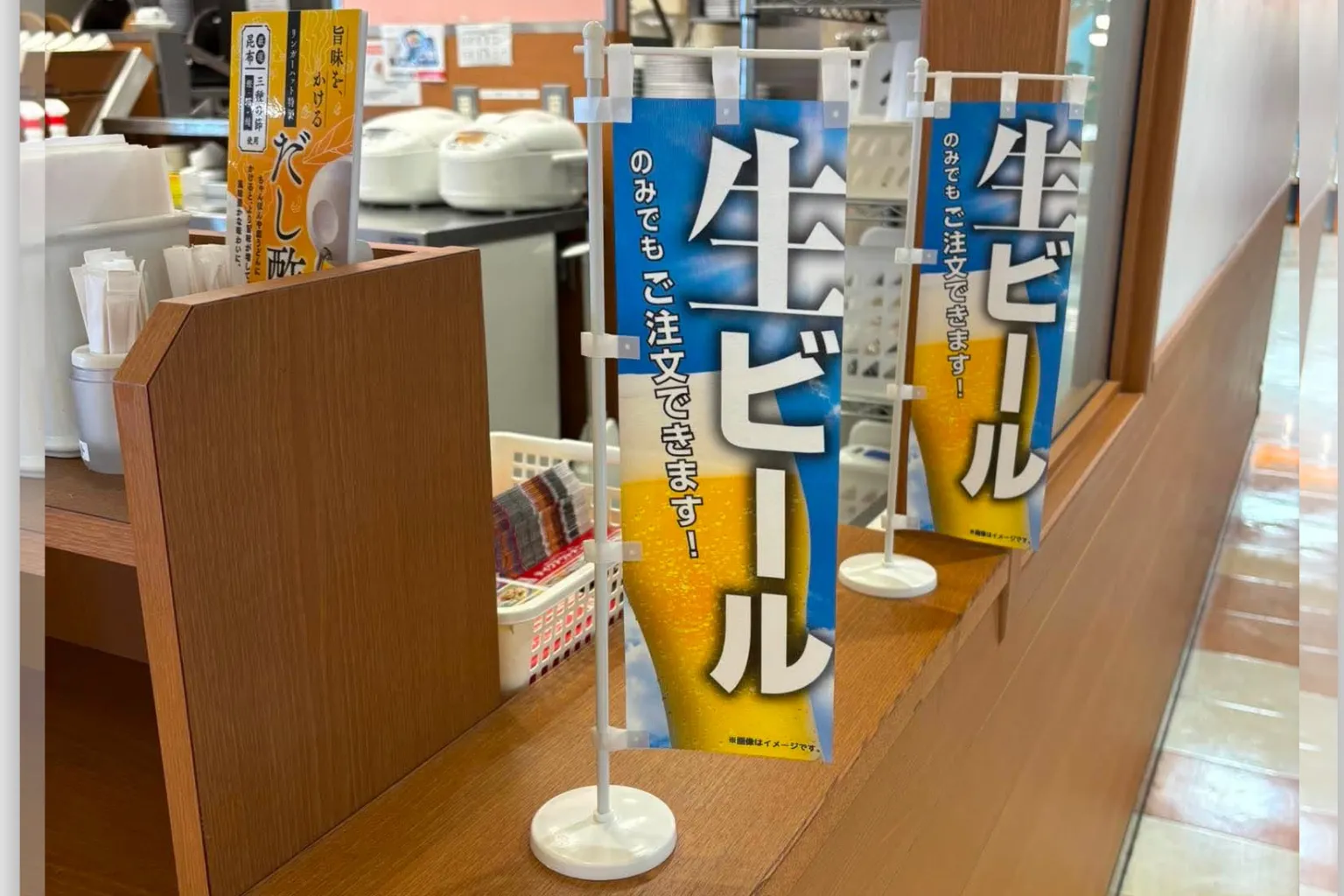 株式会社えどや様の生ビールのぼり旗