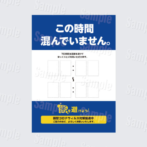 この時間混んでいません。