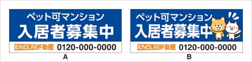 入居者募集デザイン