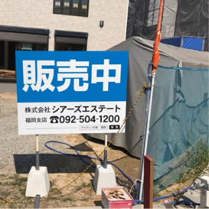 スタンド看板