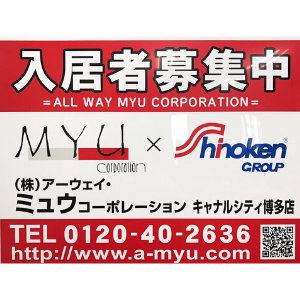 募集看板