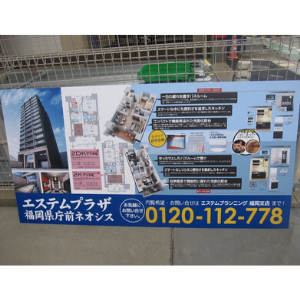 募集看板