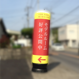 エア看板