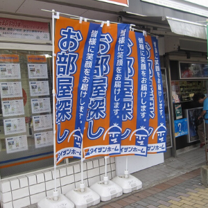 のぼり旗