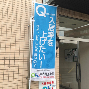 のぼり旗