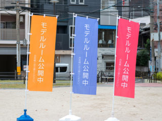 レギュラーのぼり旗
