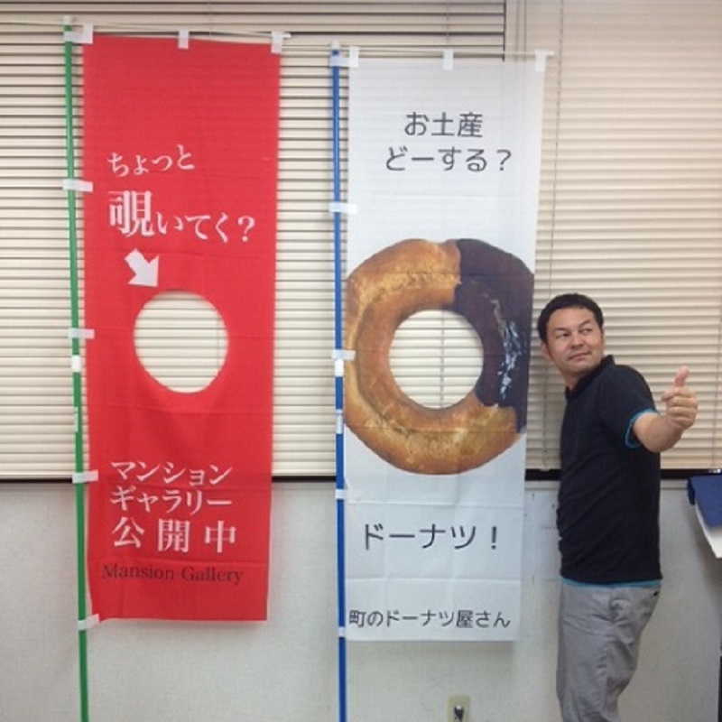 七変化のぼり旗